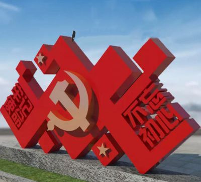 不銹鋼噴漆創(chuàng)意戶(hù)外不忘初心黨徽雕塑