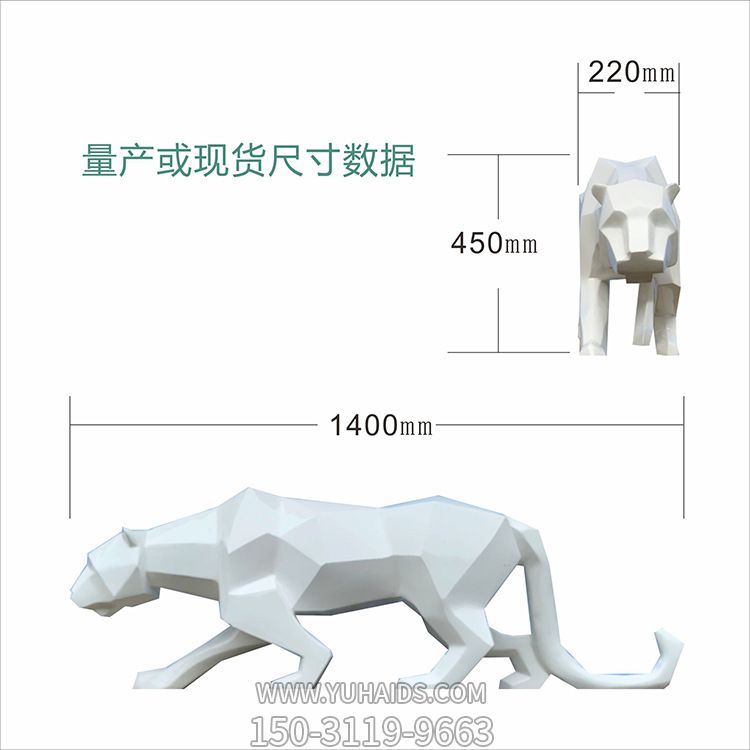 行走中的白色豹子仿真動物玻璃鋼公園商廈,創(chuàng)意科技雕塑