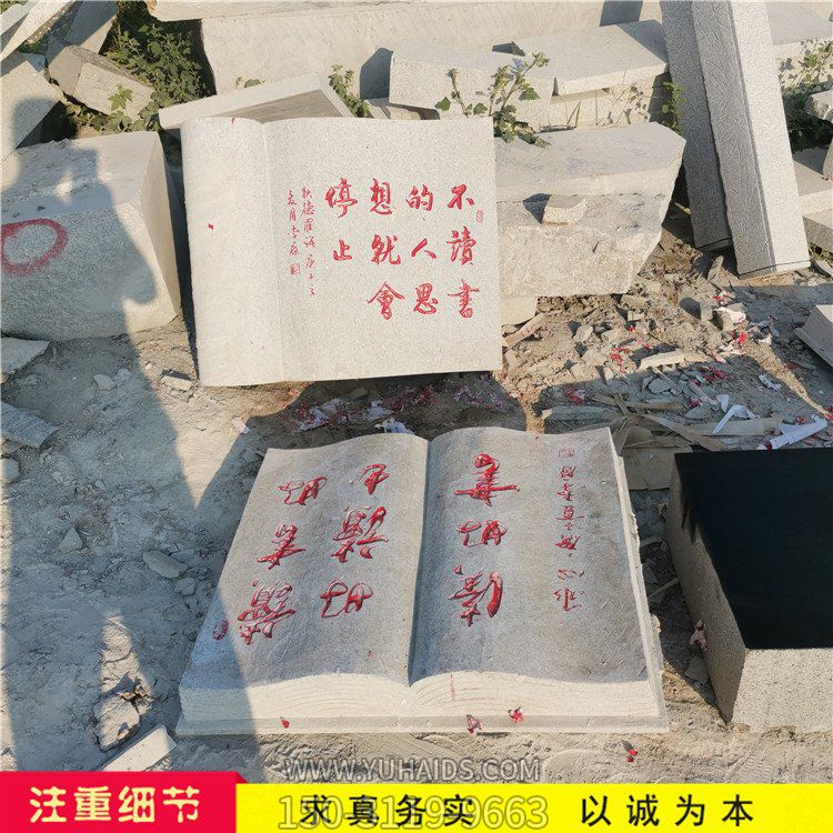 簡易的石雕書，樣式多，材質(zhì)全，大小可定制雕塑