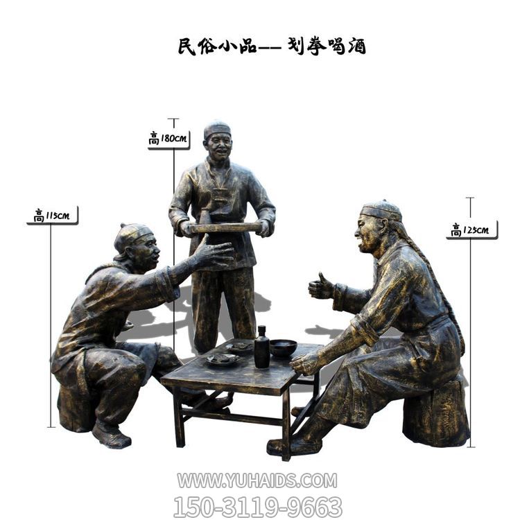 情景戶(hù)外園林景觀民俗劃拳的人物景觀雕塑