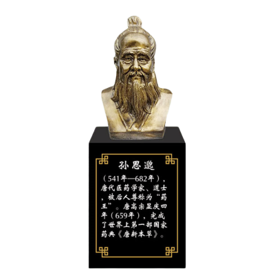 孫思邈，十大名醫(yī)仿銅胸像