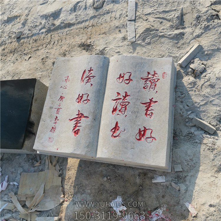 石雕書(shū)本，展開(kāi)的刻字書(shū)雕塑