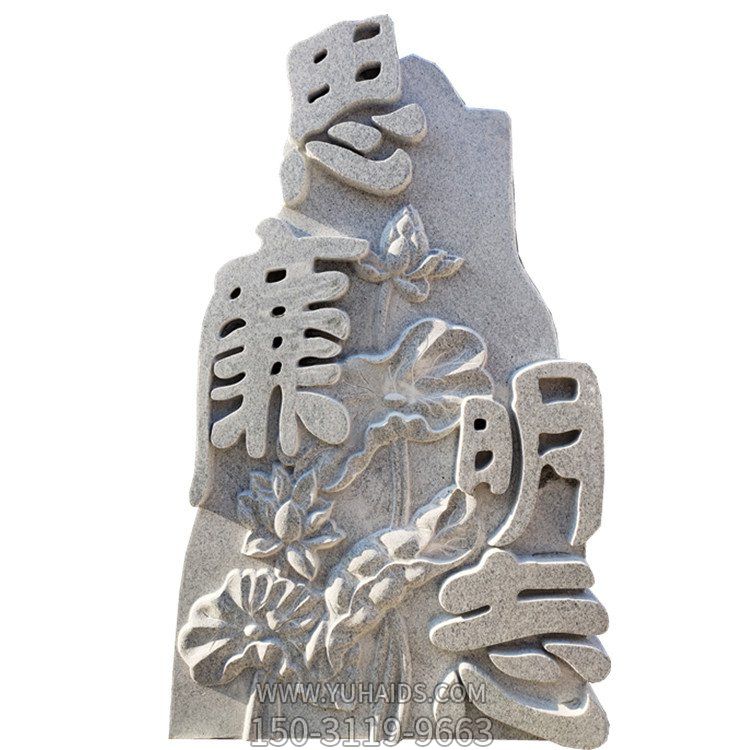 天然大理石浮雕荷花思廉明志景觀(guān)宣傳石雕雕塑