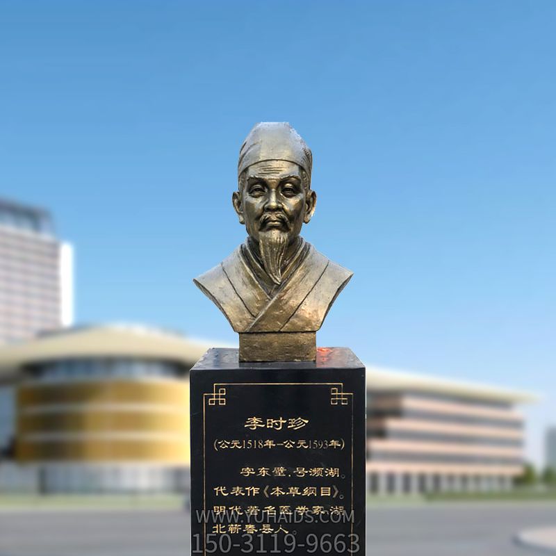 歷史名人中國古代著名醫(yī)學家頭像雕塑