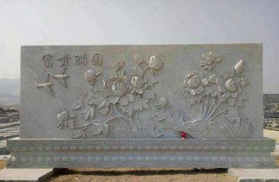 廣場(chǎng)富貴滿(mǎn)園牡丹花石浮雕影壁