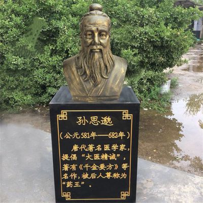 孫思邈胸像，玻璃鋼仿銅歷史名人著名醫(yī)學(xué)家，十大名醫(yī)之孫思邈半身像