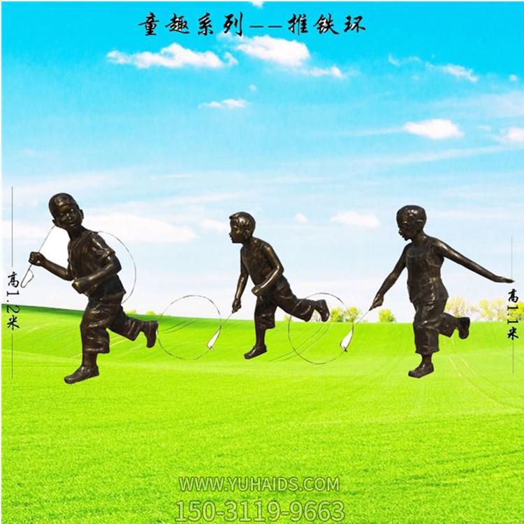 公園廣場(chǎng)擺放小孩嬉鬧人物銅雕雕塑