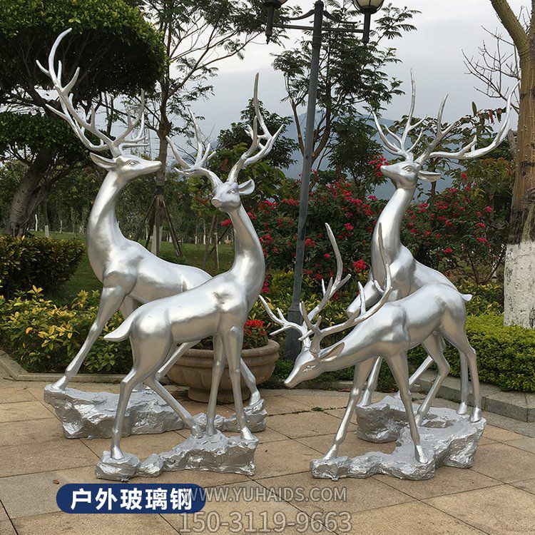 玻璃鋼梅花鹿，銀色仿不銹鋼效果鹿雕塑