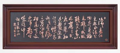書(shū)法文字浮雕裝飾畫(huà)
