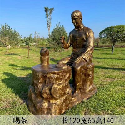 喝茶，玻璃鋼仿銅民俗生活茶文化主題雕塑