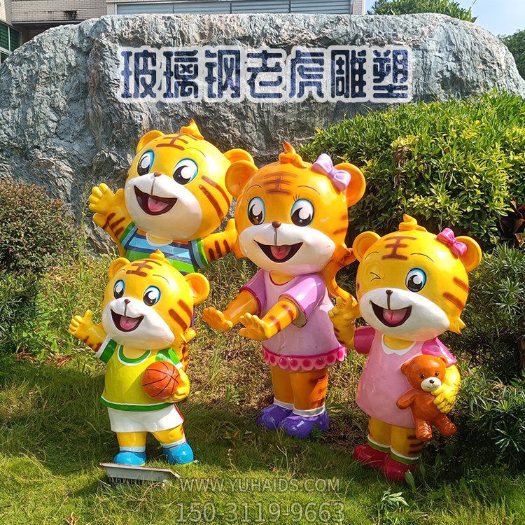 玻璃鋼老虎雕塑，卡通老虎可愛公仔